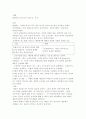현대미술의 개념 9페이지