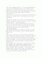 현대미술의 개념 17페이지