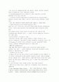 현대미술의 개념 18페이지