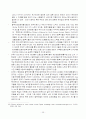 남북관계에 대한 이해와 와 국제기구의 역할 25페이지