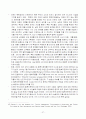남북관계에 대한 이해와 와 국제기구의 역할 27페이지