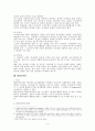 (저작권법)화상디자인의 디자인보호법상의 보호와 필요성 3페이지