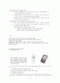 (저작권법)화상디자인의 디자인보호법상의 보호와 필요성 11페이지