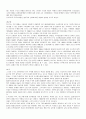 주류시장의 현황과 미래 3페이지