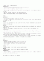 주류시장의 현황과 미래 11페이지