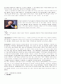 주류시장의 현황과 미래 16페이지