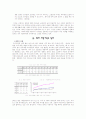 재혼과 가족복지 13페이지