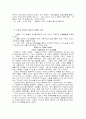 종교와 예술의 관계 -고호의 영성과 예술에 대한 이해와 고찰 - 기독교와 미술, 가정배경과 초기 신앙생활, 순례자이며 나그네인 반 고호, 그림감상 2페이지