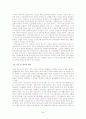 국민기초생활보장제도의 문제점과 개선과제 26페이지