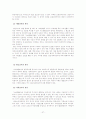 국민기초생활보장제도의 문제점과 개선과제 27페이지