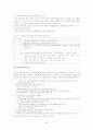 국민기초생활보장제도의 문제점과 개선과제 32페이지