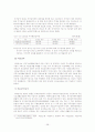 국민기초생활보장제도의 문제점과 개선과제 38페이지