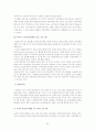 국민기초생활보장제도의 문제점과 개선과제 62페이지