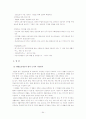국민기초생활보장제도의 문제점과 개선과제 64페이지