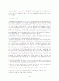 국민기초생활보장제도의 문제점과 개선과제 66페이지