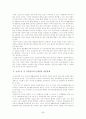 국민기초생활보장제도의 문제점과 개선과제 69페이지