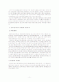 국민기초생활보장제도의 문제점과 개선과제 71페이지