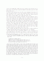 국민기초생활보장제도의 문제점과 개선과제 74페이지