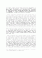 중요무형문화재 택견 2페이지