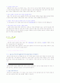 체계적인 키크기 프로그램 5페이지
