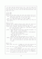 혜성가(설화, 작품 특징 및 성격, 주요 논쟁점) 3페이지