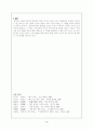 혜성가(설화, 작품 특징 및 성격, 주요 논쟁점) 4페이지