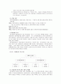 우리나라 건강보험제도의 현황과 과제(재정통합이후의 문제중심으로) 11페이지