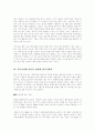 블루오션을 읽고 8페이지