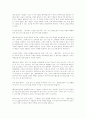[사회과학] 블루오션에 관하여 7페이지