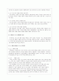 평생교육 프로그램 개발에 대한 현실과 문제점 및 재고찰 3페이지