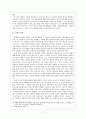 평생교육 프로그램 개발에 대한 현실과 문제점 및 재고찰 7페이지