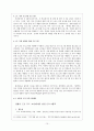 평생교육 프로그램 개발에 대한 현실과 문제점 및 재고찰 10페이지