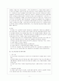 평생교육 프로그램 개발에 대한 현실과 문제점 및 재고찰 11페이지