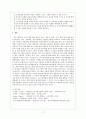 평생교육 프로그램 개발에 대한 현실과 문제점 및 재고찰 17페이지