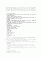 사회복지 평가제도의 개선을 위한 인준제도 도입방안의 모색 3페이지