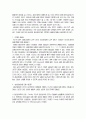 (프로포절) 부모의 성교육 능력을 향상시키기 위한 교육 프로그램 3페이지