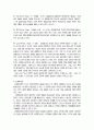 (프로포절) 부모의 성교육 능력을 향상시키기 위한 교육 프로그램 4페이지
