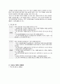 (프로포절) 부모의 성교육 능력을 향상시키기 위한 교육 프로그램 6페이지
