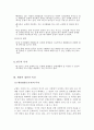 (프로포절) 신병을 대상으로 한 군대 적응 프로그램 3페이지