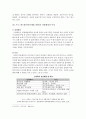 (프로포절) 신병을 대상으로 한 군대 적응 프로그램 8페이지