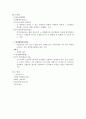 (프로포절) 신병을 대상으로 한 군대 적응 프로그램 12페이지
