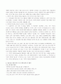 비만 청소년들을 위한 비만 프로그램 제안서 20페이지