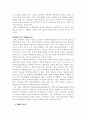 신제도학파의 주요 이론 5페이지