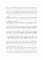 신제도학파의 주요 이론 9페이지