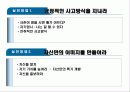[자기계발]나를 변화시키는 좋은 습관 7페이지