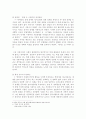  중국의 경제성장 2페이지