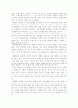 교육시장의 성장 과제(교육 서비스의 경쟁 풍토 조성) 2페이지