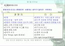 리더십과 커뮤니케이션 6페이지