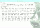 리더십과 커뮤니케이션 18페이지