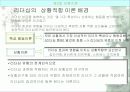 리더십과 커뮤니케이션 20페이지